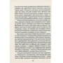 Бог завжди подорожує інкогніто: ISBN 978-617-12-1552-8