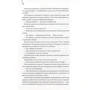 Код да Вінчі: Кількість сторінок 480