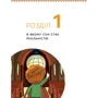 Олег Промахів: Ігор Сікорскькій: ISBN 978-617-7453-59-7