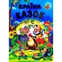 Країна казок