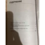 Жозеф Мессинжер: Словарь жестов: Обложка Мягкая