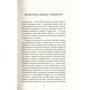 Василь Тибель: Бурштин: Производитель Фабула