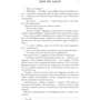 М. Л. Ріо: Ніби ми злодії. Limited edition (із кольоровим зрізом): Обкладинка Твердая