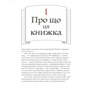 Ерік Вайнштейн: Ruby для дітей: Количество страниц 392