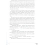Роман Скляров: Рай 2070. Антіутопія: ISBN 978-966-279-085-6