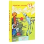 Ліман Френк Баум: Чудесна Країна Оз: ISBN 978-966-03-8988-5