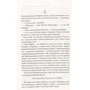 Пантелеймон Куліш. Чорна рада: ISBN 978-617-12-5396-4