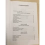 Павел Басинский: Горький: страсти по Максиму: Количество страниц 544