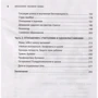 Анна Быкова: Школьники "ленивой мамы": ISBN 978-5-04-095047-8