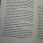 Аннет Хёйзинг: Как я нечаянно написала книгу: Автор Аннет Хейзинг