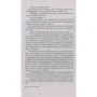 Франк Тилье. Головоломка: Обложка Мягкая
