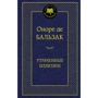 втрачені ілюзії