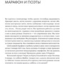 Юрий Строфилов: Не про бег: Автор Юрий Строфилов