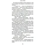 Сара Груэн: Вода для слонов: Обложка Твердая