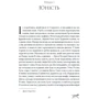 Аксель Мунте: Історія про Сан-Мікеле: ISBN 978-617-522-226-3