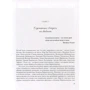 Яна Иваницкая: Анна Варпаховская. История семьи: Количество страниц 576