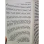 Петер Воллебен: О чём шумит лес?: Производитель Попурри
