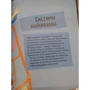 Анна Клейборн: Людське тіло за 30 секунд: Обкладинка М'яка