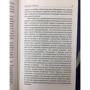 Эрих Фромм: Вы будете как боги: Обложка Твердая