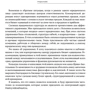 Дмитро Лейкін: Корпоративний центр. Основи управління холдингом фото 7