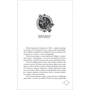 Діана Ібрагімова: Сетерра. Книга 2. Тайнопис видінь фото 7