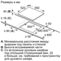 Варочная поверхность электрическая Bosch PKF652BB1E: Расположение панели спереди