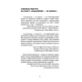 Альцгеймер - НЕ вирок!: ISBN 978-617-7559-29-9