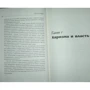 Радислав Гандапас: Харизма лідера: ISBN 978-5-00117-097-6