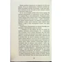 Дарунок Корній: Щоденник жінки/Мавки: Кількість сторінок 320