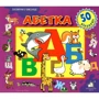 Зазирни у віконце. Абетка