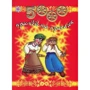 5000 прислів’їв та приказок