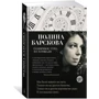 Сонячний ранок на площі: Виробник Абетка