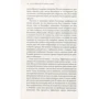 Диана Акерман. Всеобщая история любви: Количество страниц 496