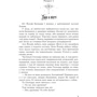 Мар’яна Бекало: Мертва вода живого міста: ISBN 978-966-10-8926-5