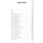 Анна Джейн: #ЛюбовьНенависть: ISBN 978-5-00115-638-3