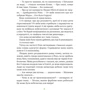 Ірен Роздобудько: Знак потраплянців: Количество страниц 192