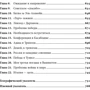 Уинстон Черчилль: Вторая мировая война (комплект из 3 книг) фото 8