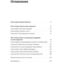 Итай Талгам: Несведущий маэстро. Принципы управления шести великих дирижеров двадцатого века: Производитель Рипол Классик