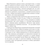 Дин Кунц: Комната шепотов: Обложка Твердая