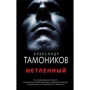 нетлінний