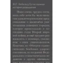 В. Г. Зебальд: Природна історія руйнування: Виробник нове видавництво
