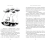 Коли прилетить комета: ISBN 978-5-389-12401-1