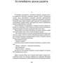 Юрій Горліс-Горський: Отаман Хмара: ISBN 9786176298403