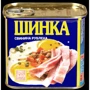Ветчина, свинина рубленая Power BANKa, ТМ Zdorovo ж / б , 340 г (WT3332)