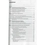 А. В. Семенович: Введение в нейропсихологию детского возраста: ISBN 978-5-98563-293-4