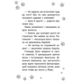 Люсі Деніелс: Історії порятунку. Книга 11. Щенячий переполох: Обложка Твердая