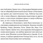 Тімоті Волкер: Фінська система навчання: Як влаштовані кращі школи в світі фото 7