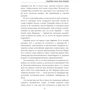 Загробная жизнь дона Антонио: Количество страниц 384
