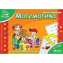 Василь Федієнко: Математика