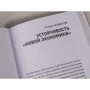 Владислав Иноземцев: Экономика без догм. Как США создают новый экономический порядок: Производитель Альпина Паблишер